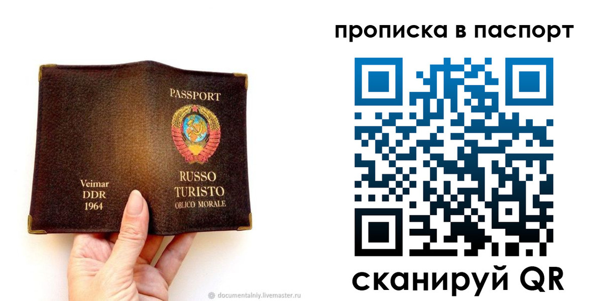 временная регистрация в квартире в Омутнинске